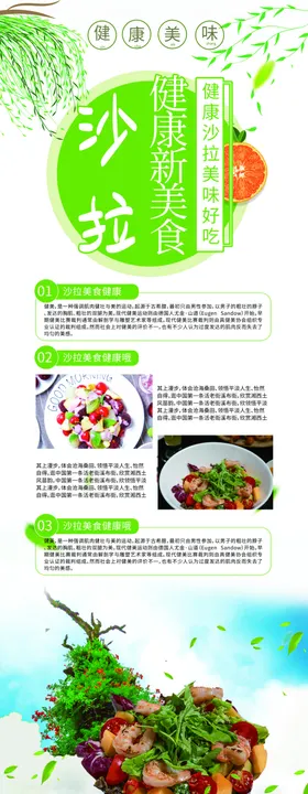 蔬果沙拉展架