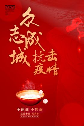 秋季抗敏红色海报