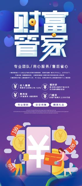 理财