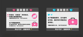 月经例假提示牌