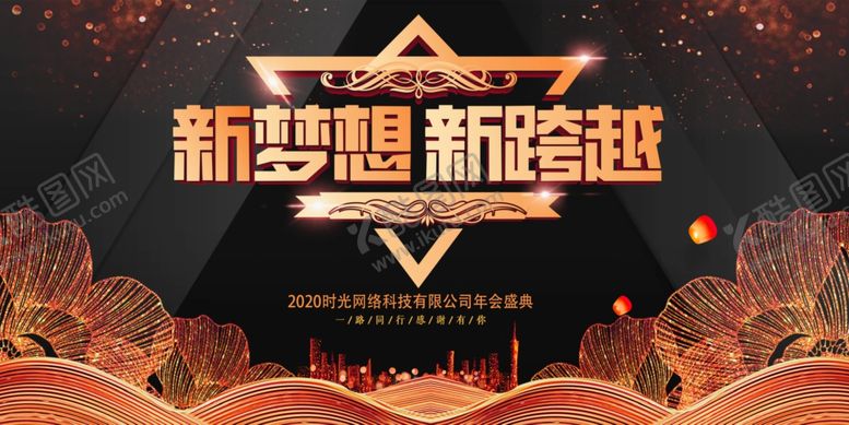 编号：12250704241251054678【酷图网】源文件下载-年会背景