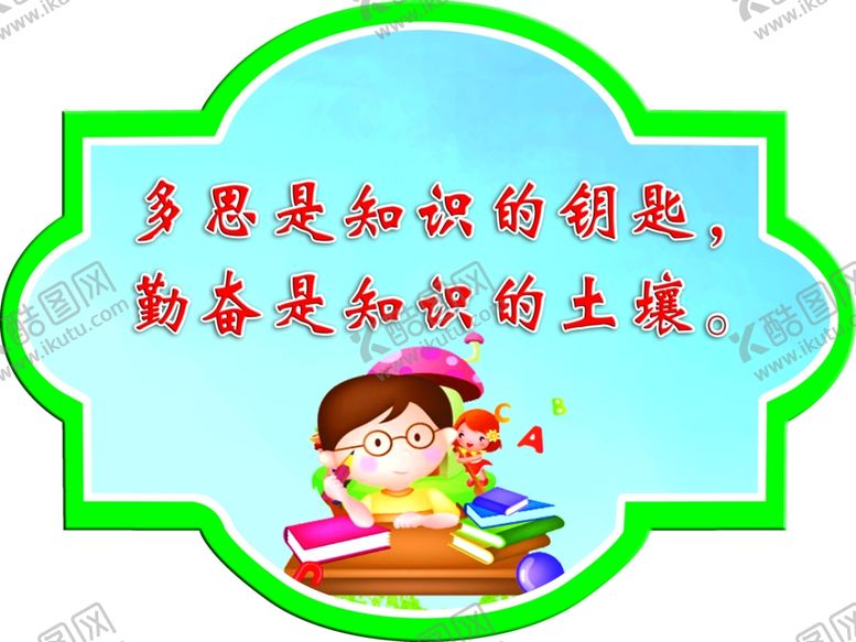 编号：45018907050018424462【酷图网】源文件下载-学校造型版面