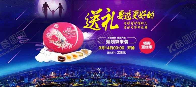 编号：73641009280646556236【酷图网】源文件下载-中秋海报