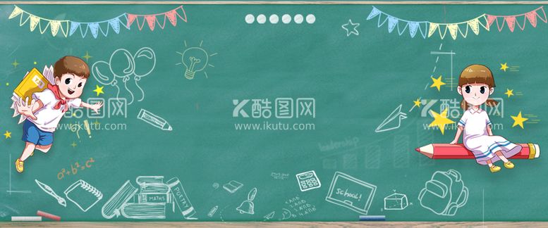 编号：48357811282004164362【酷图网】源文件下载- 开学季开学啦图片