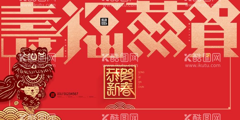 编号：36956801251336524758【酷图网】源文件下载-寿宴展板