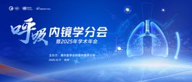 医学会议主背景