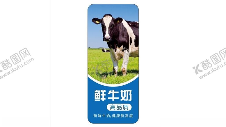 编号：65027901301435567927【酷图网】源文件下载-纯牛奶