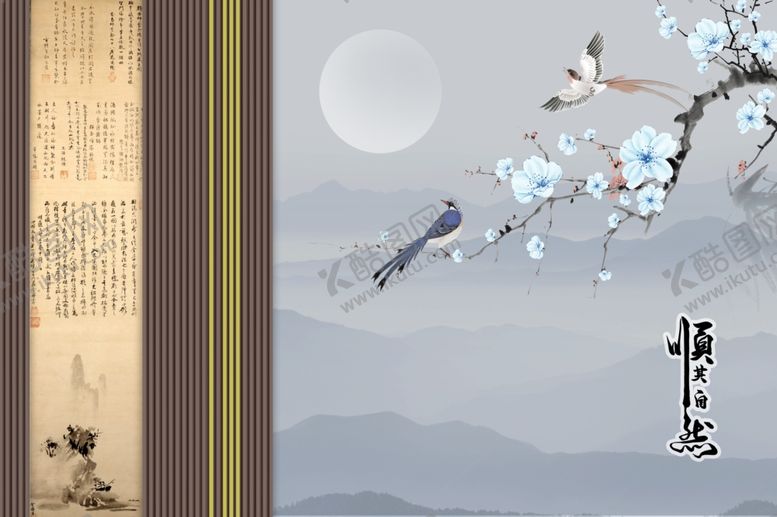 编号：11508804161339534800【酷图网】源文件下载-顺其自然