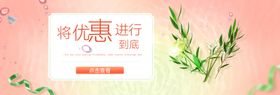 将优惠进行到底