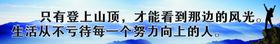辅导班学校企业文化励志墙