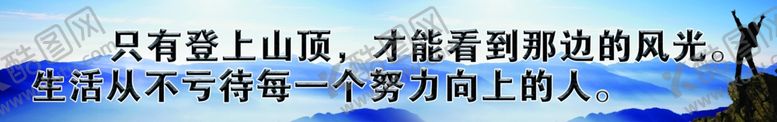 编号：70586410051412566014【酷图网】源文件下载-辅导班学校企业文化励志墙