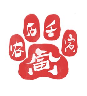 虎年春节新年中国风