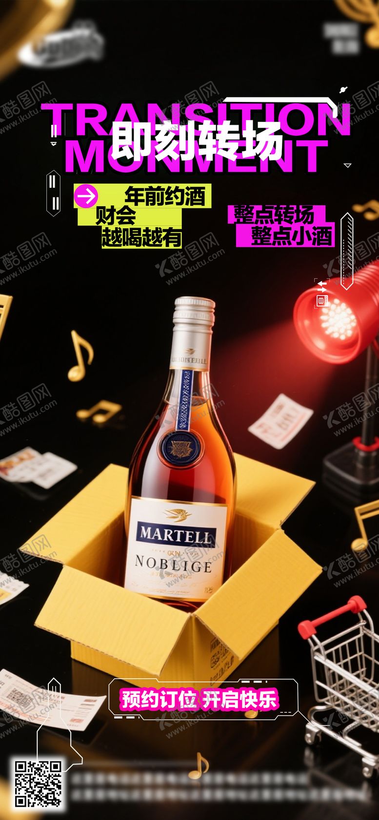 编号：88408009200553203987【酷图网】源文件下载-酒吧日常活动宣传创意海报