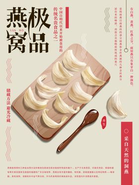 燕窝