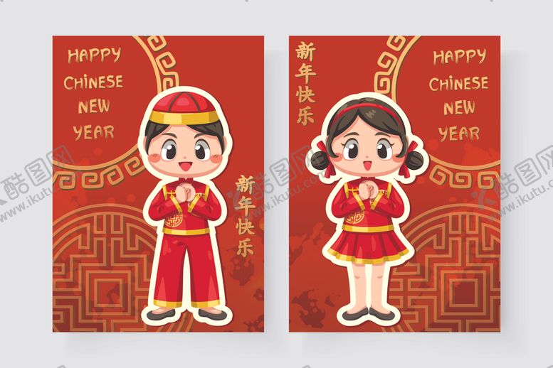 编号：41159005051032241283【酷图网】源文件下载-新年素材