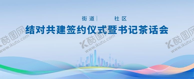 编号：67322302180906009417【酷图网】源文件下载-茶话会背景