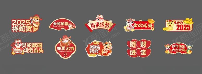 编号：14461003010709037389【酷图网】源文件下载-新年手举牌