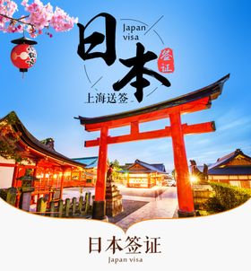 手机端H5活动海报头图旅游排版