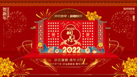 2022开门红