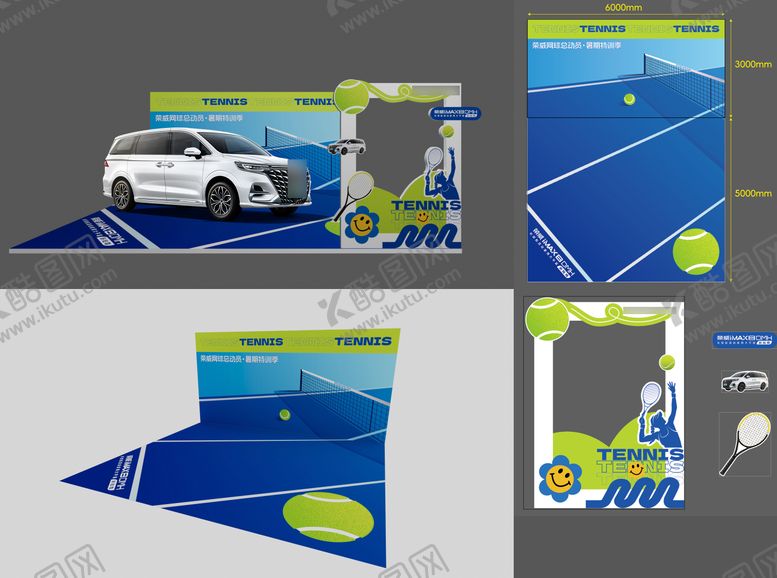 编号：86428610220503266195【酷图网】源文件下载-汽车网球活动展车布置区