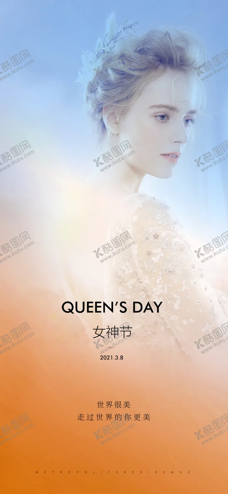 编号：71624303160524152999【酷图网】源文件下载-妇女节女神节38三八女神节