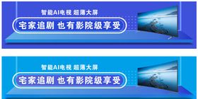 智能AI电视在家看大剧