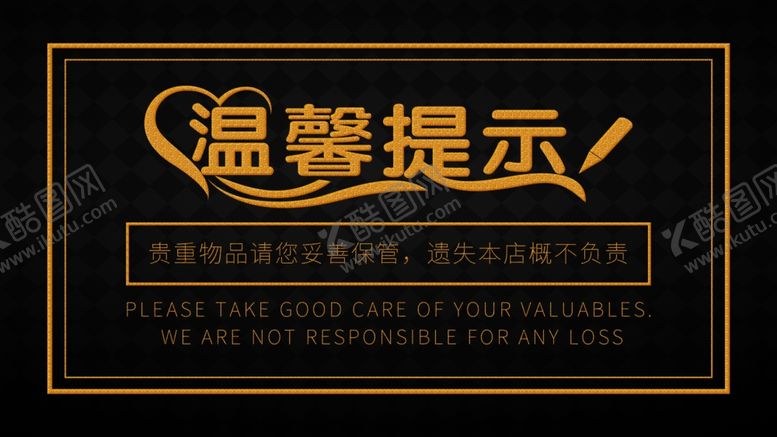 编号：83868010170631282643【酷图网】源文件下载-温馨提示
