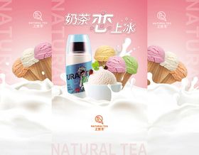 冰淇淋菜单奶茶