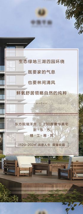 商业围挡价值点系列海报展板