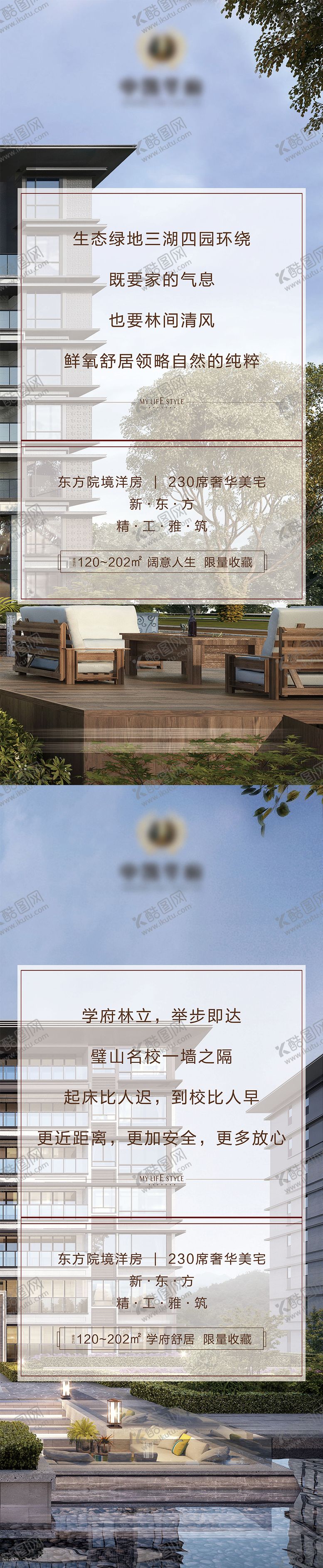 编号：47179408312304373685【酷图网】源文件下载-地产价值点系列围挡展板