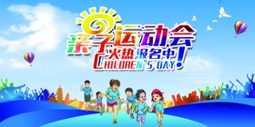 趣味运动会背景校园运动会
