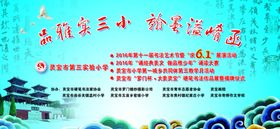 六一幕布