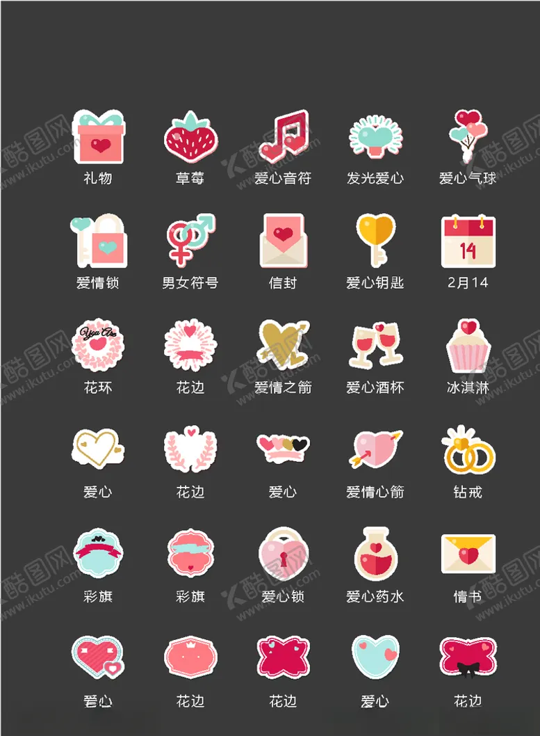 编号：69127204151232259241【酷图网】源文件下载-UI设计图标