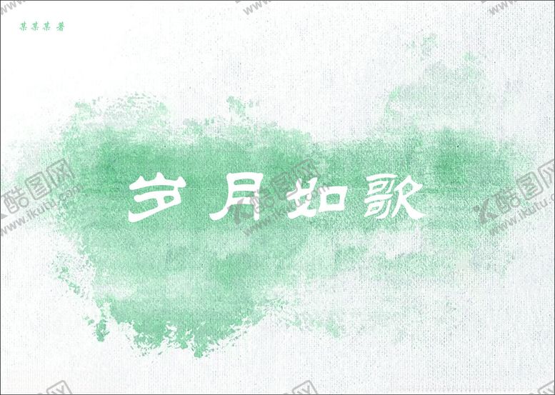 编号：96228501301943038570【酷图网】源文件下载-书籍封面