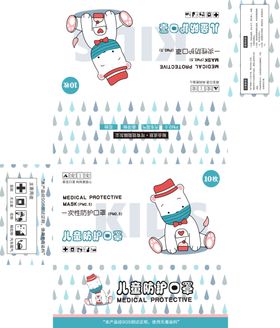 口罩包装设计图