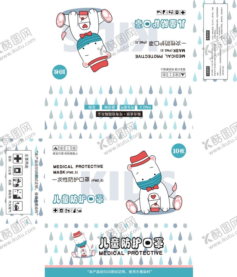 编号：65815910271125156323【酷图网】源文件下载-口罩包装设计图