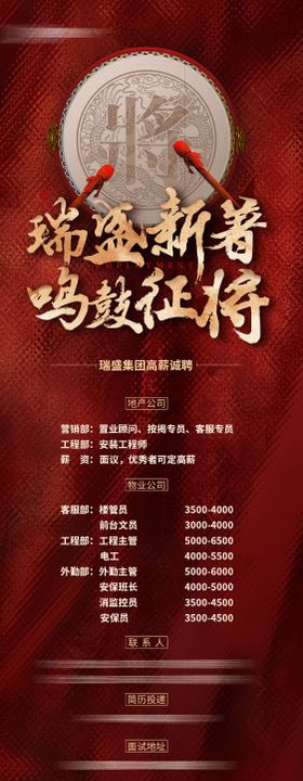 鸣鼓征将共同掘金