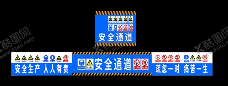编号：85984702050302278838【酷图网】源文件下载-消防通道安全通道