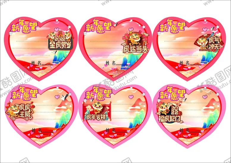 编号：72160002081743305390【酷图网】源文件下载-心愿卡