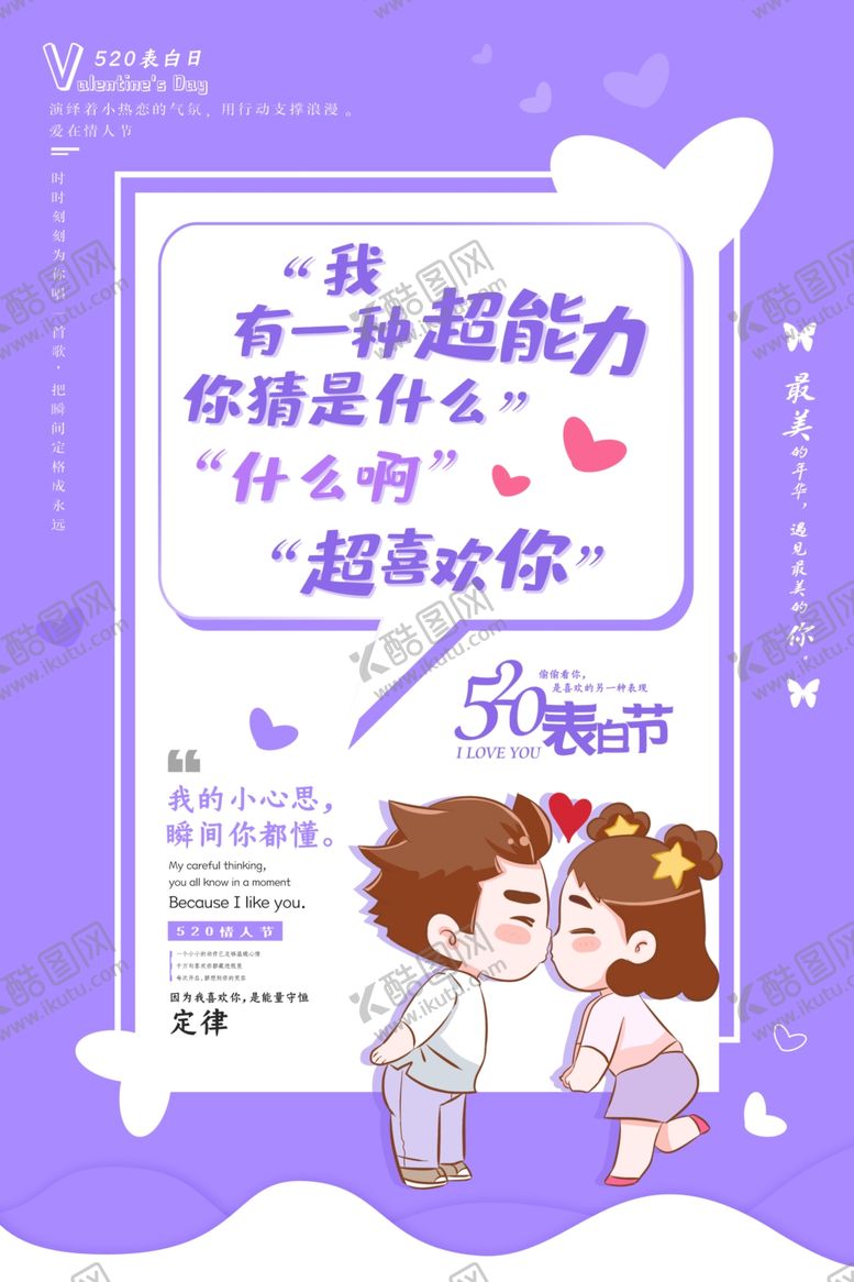 编号：10006005180524404590【酷图网】源文件下载-情人节背景