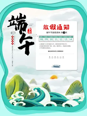 端午节日浓情划龙舟