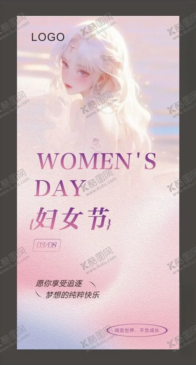 编号：85902002262034535989【酷图网】源文件下载-妇女节海报设计