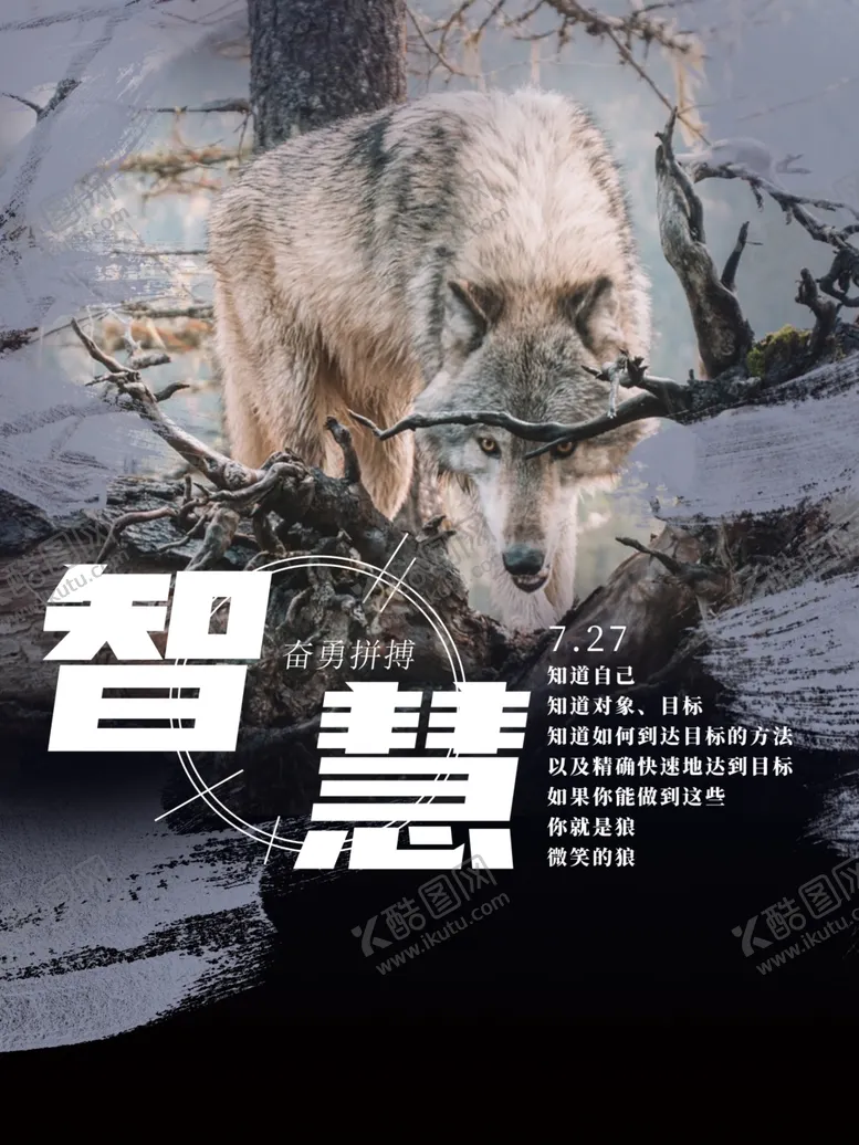 编号：91472810300800105834【酷图网】源文件下载-企业文化宣传海报