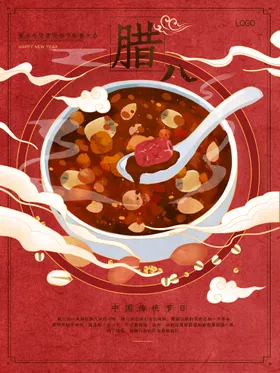 腊八节海报粥挂画广告手机办年货