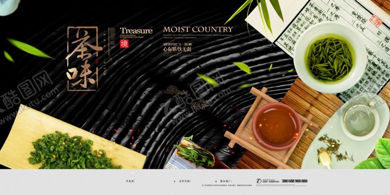 编号：97984609090233365661【酷图网】源文件下载-春茶促销