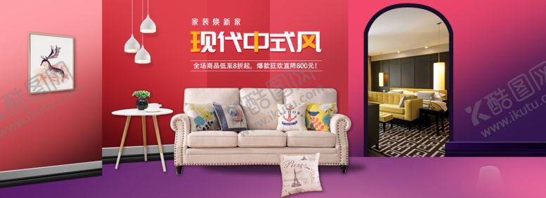 编号：44108710270440459322【酷图网】源文件下载-家居家装
