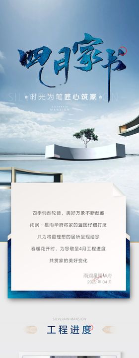 地产工程播报价值点长图海报