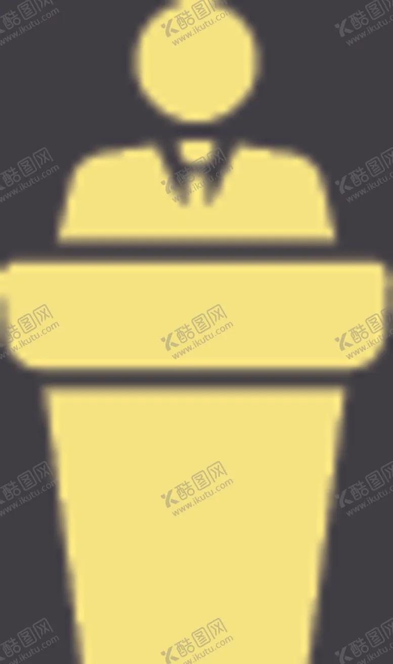 编号：67759806162027052562【酷图网】源文件下载-演讲