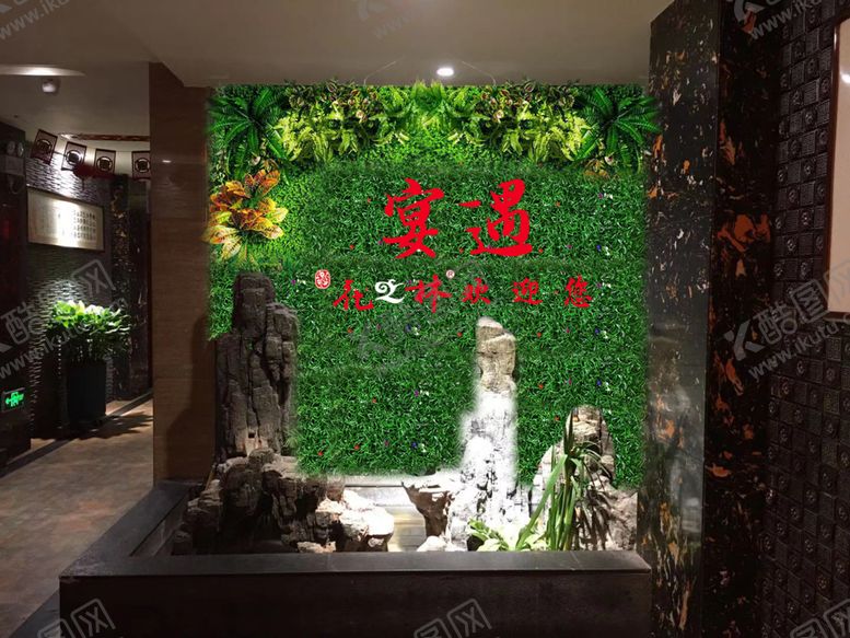 编号：67950210050441082147【酷图网】源文件下载-绿植背景