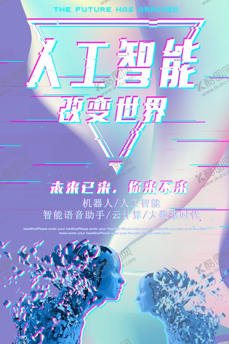 编号：40760801291724081267【酷图网】源文件下载-智能电子背景